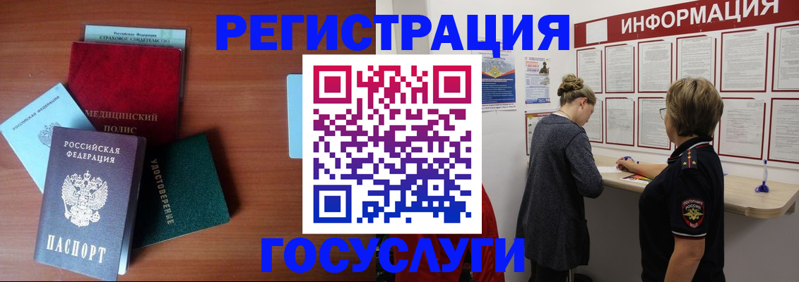 регистрация в Осташкове